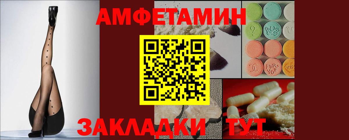 АМФ VHQ Вичуга