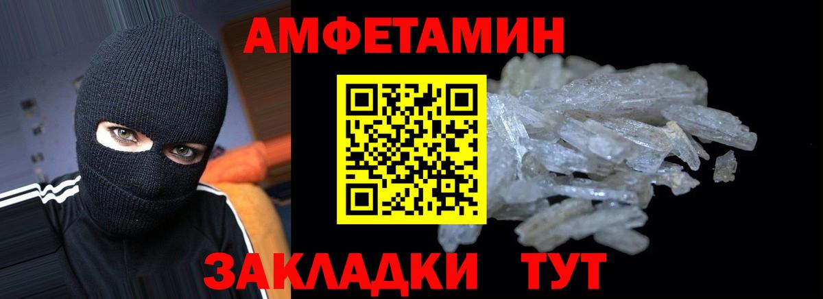 Вичуга  АМФЕТАМИН Premium  Amphetamine  Вход с VPN 