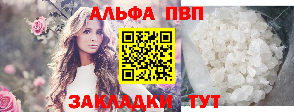 Альфа ПВП крисы CK  Альфа ПВП Соль  Вход с VPN  Alpha PVP  Alpha-PVP Соль  Вичуга 