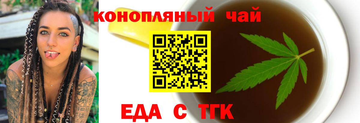 Печенье с ТГК марихуана  Вход с VPN  Вичуга 