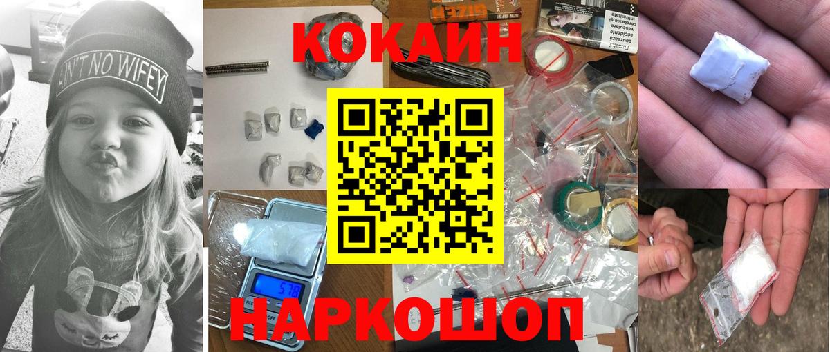 COCAIN Эквадор  Cocaine Перу  закладка  Вичуга  Вход с VPN 