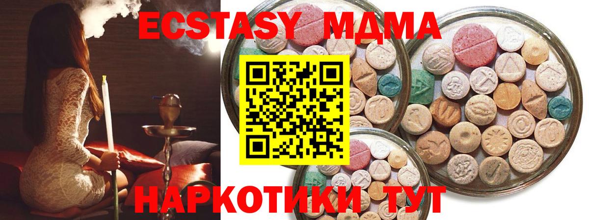 Вичуга  ЭКСТАЗИ таблы  Вход с VPN  Ecstasy 250 мг 