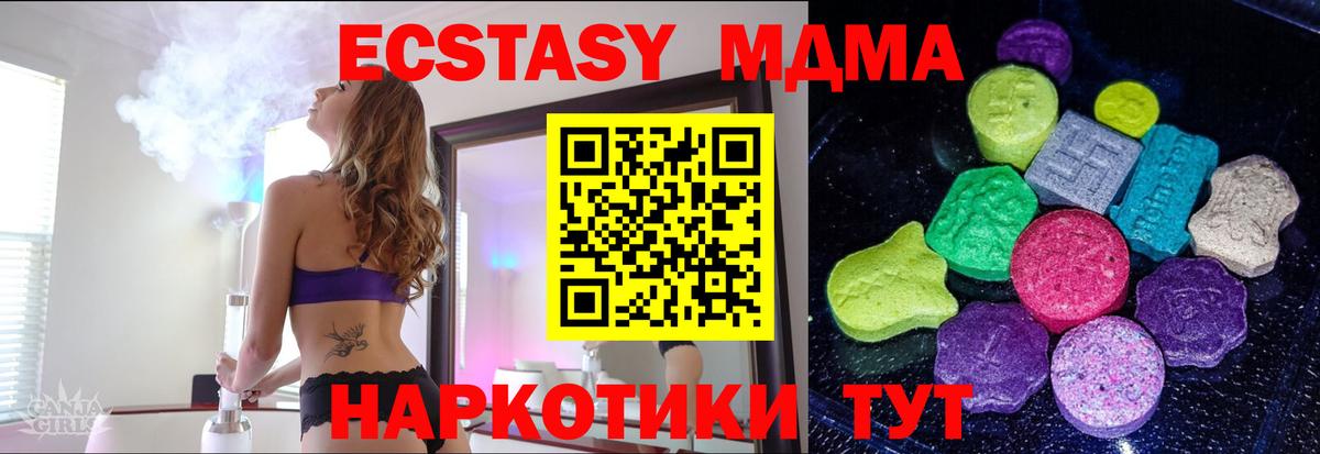Ecstasy VHQ Вичуга