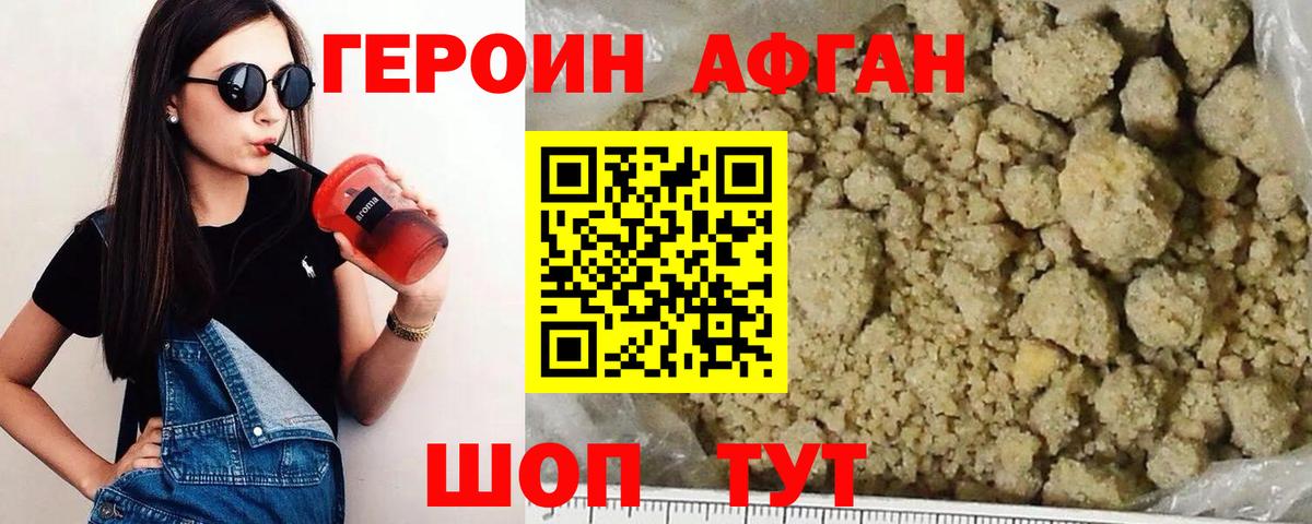 Вичуга  ГЕРОИН герыч  Вход с VPN 