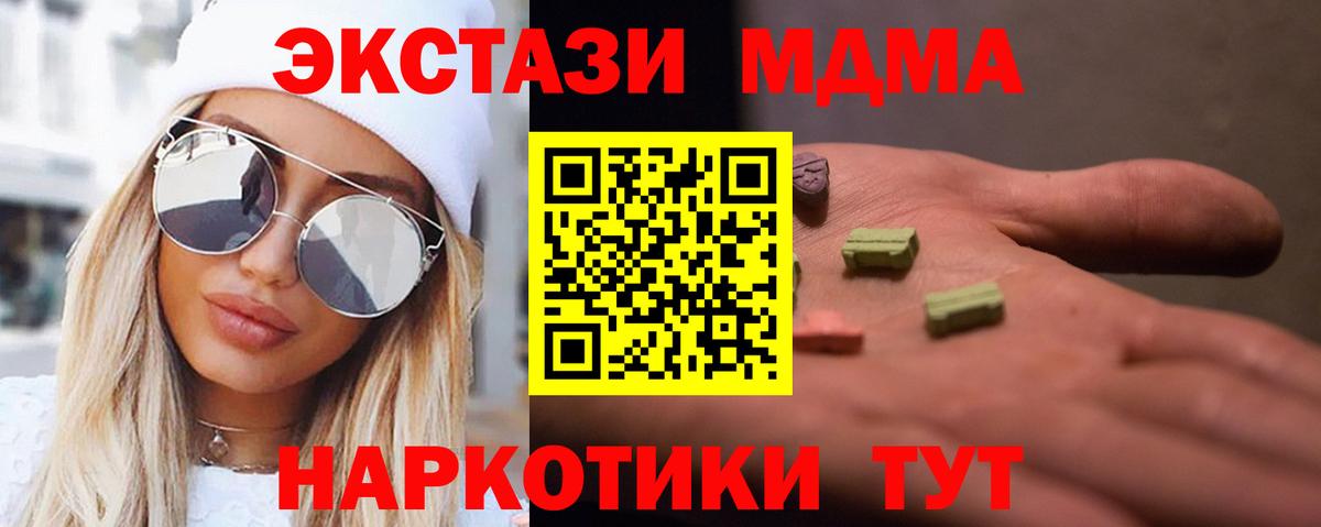 MDMA  Вход с VPN  МДМА молли  Вичуга  MDMA молли 