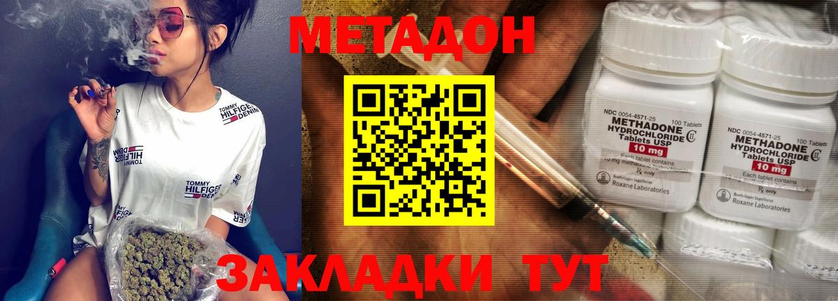 Метадон мёд  МЕТАДОН VHQ  Вход с VPN  Вичуга 