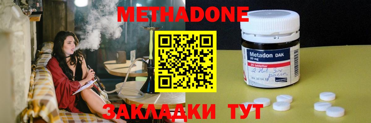 Метадон VHQ Вичуга