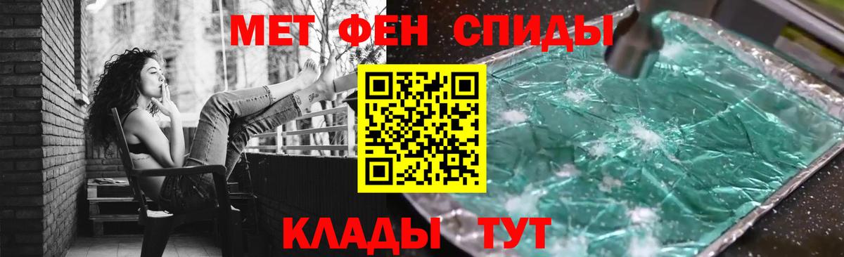 Первитин мет  Вход с VPN  Вичуга 