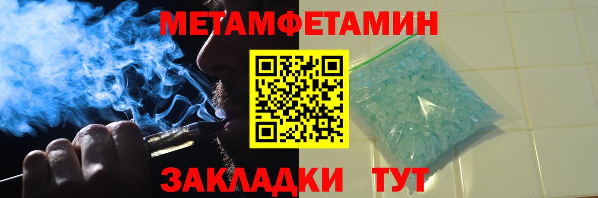 МЕТАМФЕТАМИН Methamphetamine Вичуга