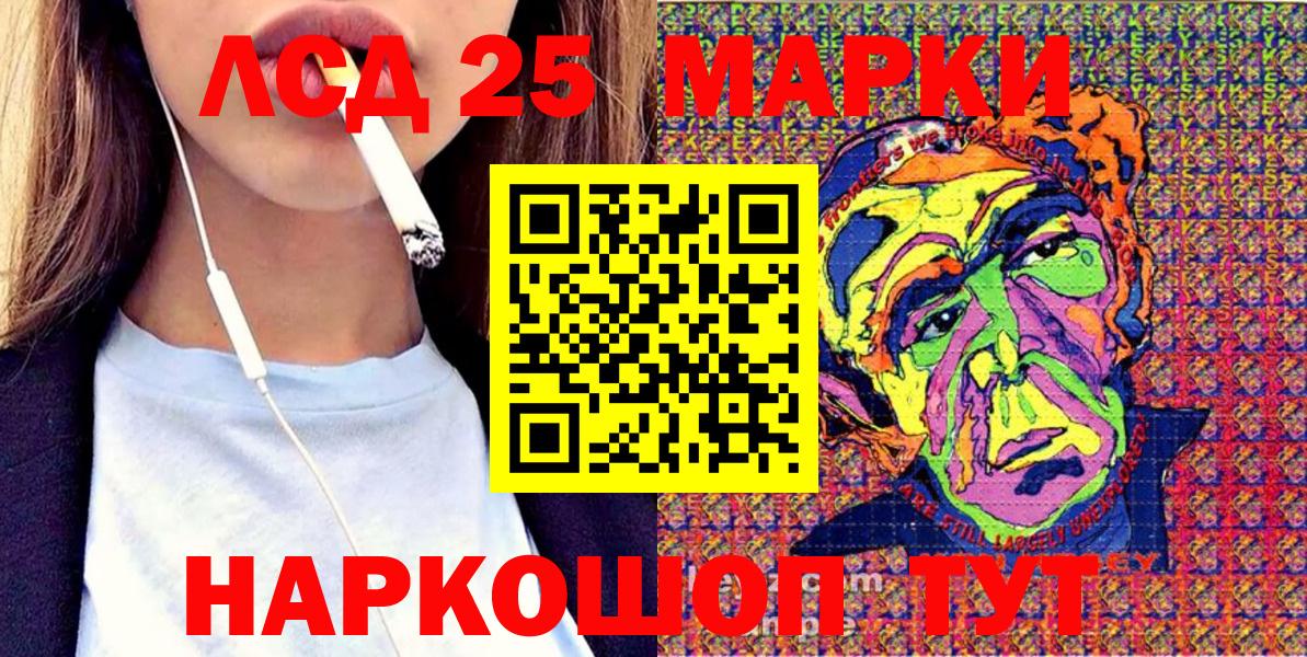 Вичуга  Марки 25I-NBOMe 1500мкг  Вход с VPN 