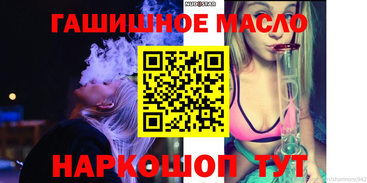 ТГК THC oil  Вход с VPN  Вичуга 