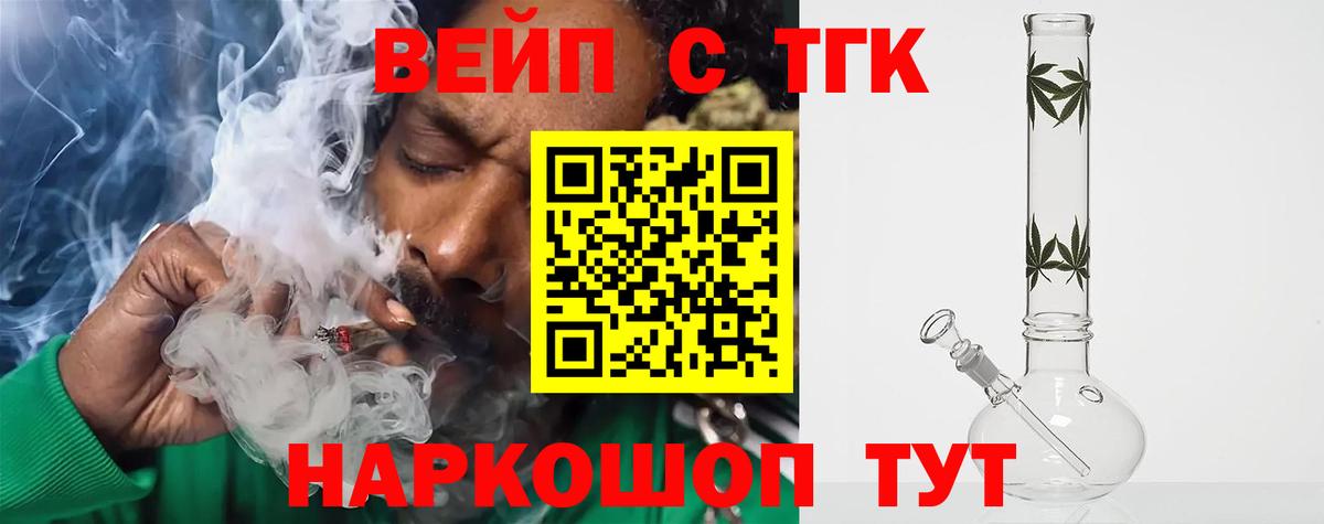 Дистиллят ТГК жижа Вичуга