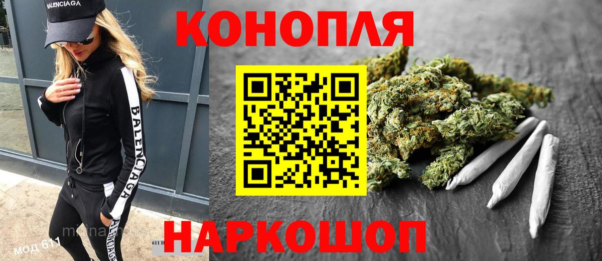 Канабис White Widow Вичуга